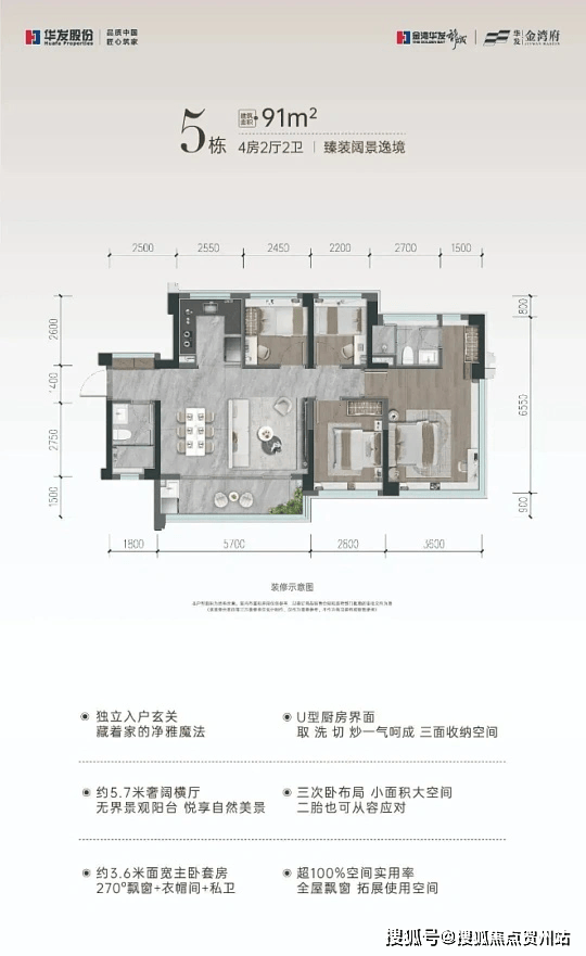 热搜：华发金湾府（官方售楼中心）首页网站-华发金湾府营销中心-华发金湾府欢迎您-楼盘详情-最新价格-户型图-容积率@售楼处_km_配套_珠海