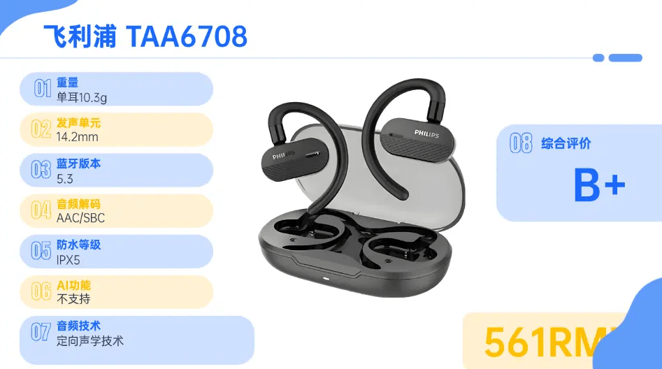 挂耳式耳机什么牌子戴起来舒服？2026舒适度最好的开放式耳机推荐