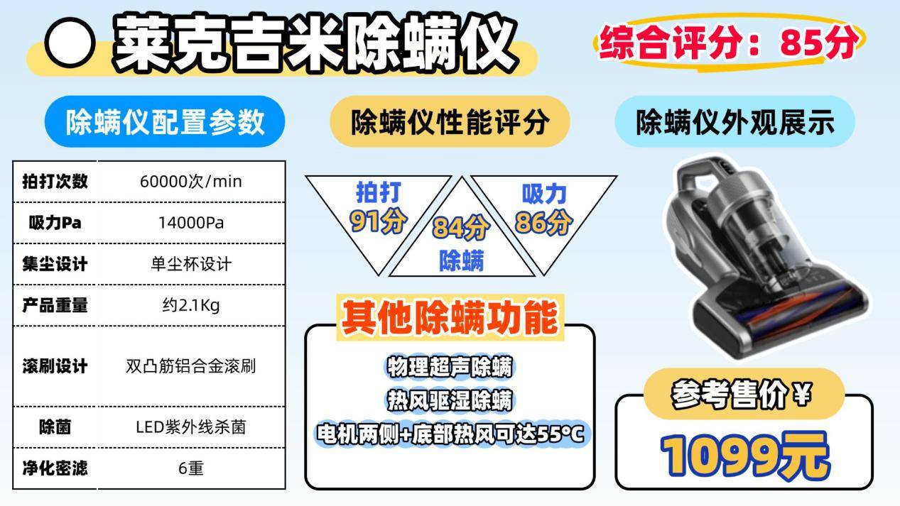 除螨仪器真的有效吗？床上用的除螨仪到底有没有用？十大席卷全网的除螨仪品牌测评