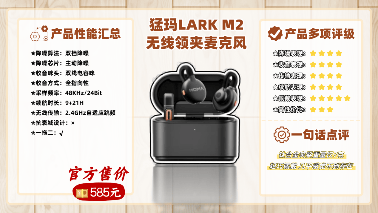 领夹麦克风品牌哪个最好？2026年无线领夹麦排行榜前十名卷王大战！