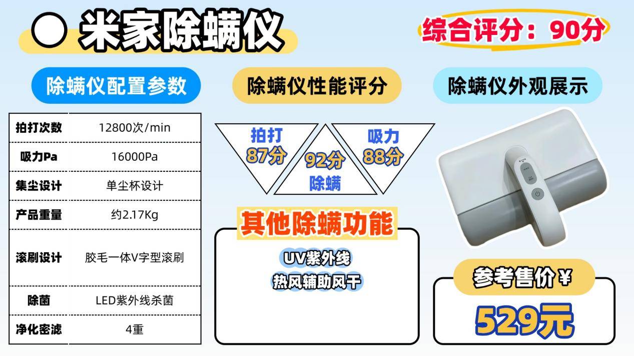 除螨仪器真的有效吗？床上用的除螨仪到底有没有用？十大席卷全网的除螨仪品牌测评