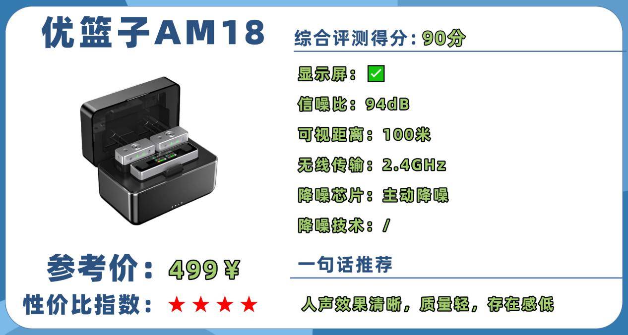 2026无线领夹麦克风怎么选？读懂参数，平衡体验的终极攻略