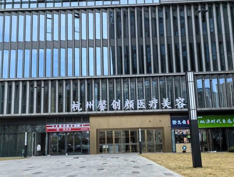 “高薪工作”实为整形贷?杭州颜熙医疗美容遭多起消费投诉(图1)