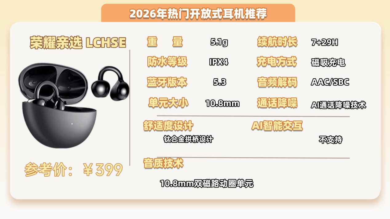 开放式耳机值得入手吗？十大最值得入手的开放式耳机品牌推荐