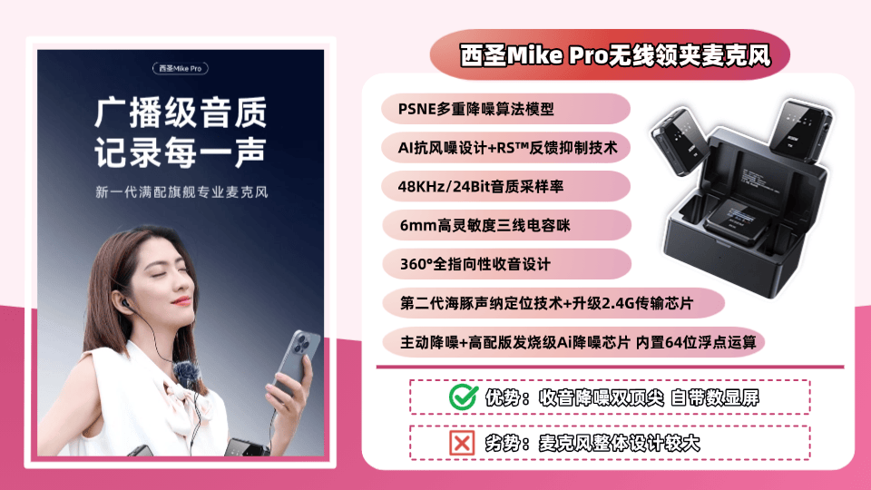 无线麦克风哪个牌子的好？2026无线领夹麦克风品牌排行榜前十名推荐