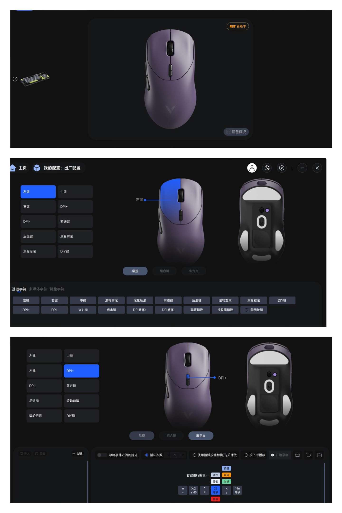 懒人狂喜！雷柏 VT9MAX+V700DIY-98长续航版，最强套装，焊死桌面 