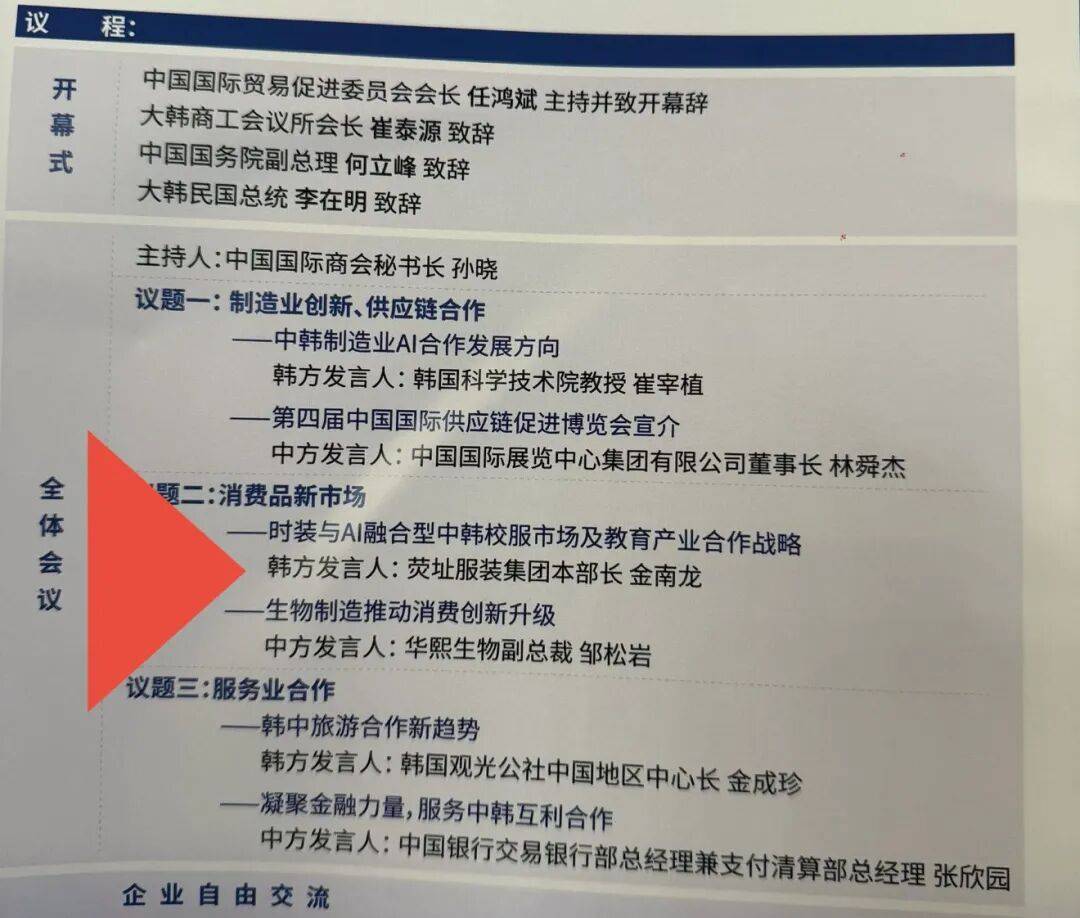 曾穿不起校服的李在明,带着校服厂访华 曾穿不起校服的李在明,带着校服厂访华