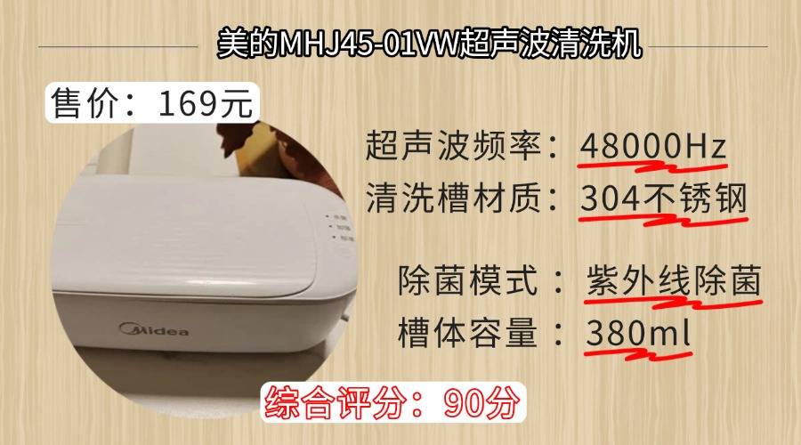 2026年高口碑超声波清洗机选购宝典！超声波清洗机是不是智商税？家用多功能清洗机怎么挑？
