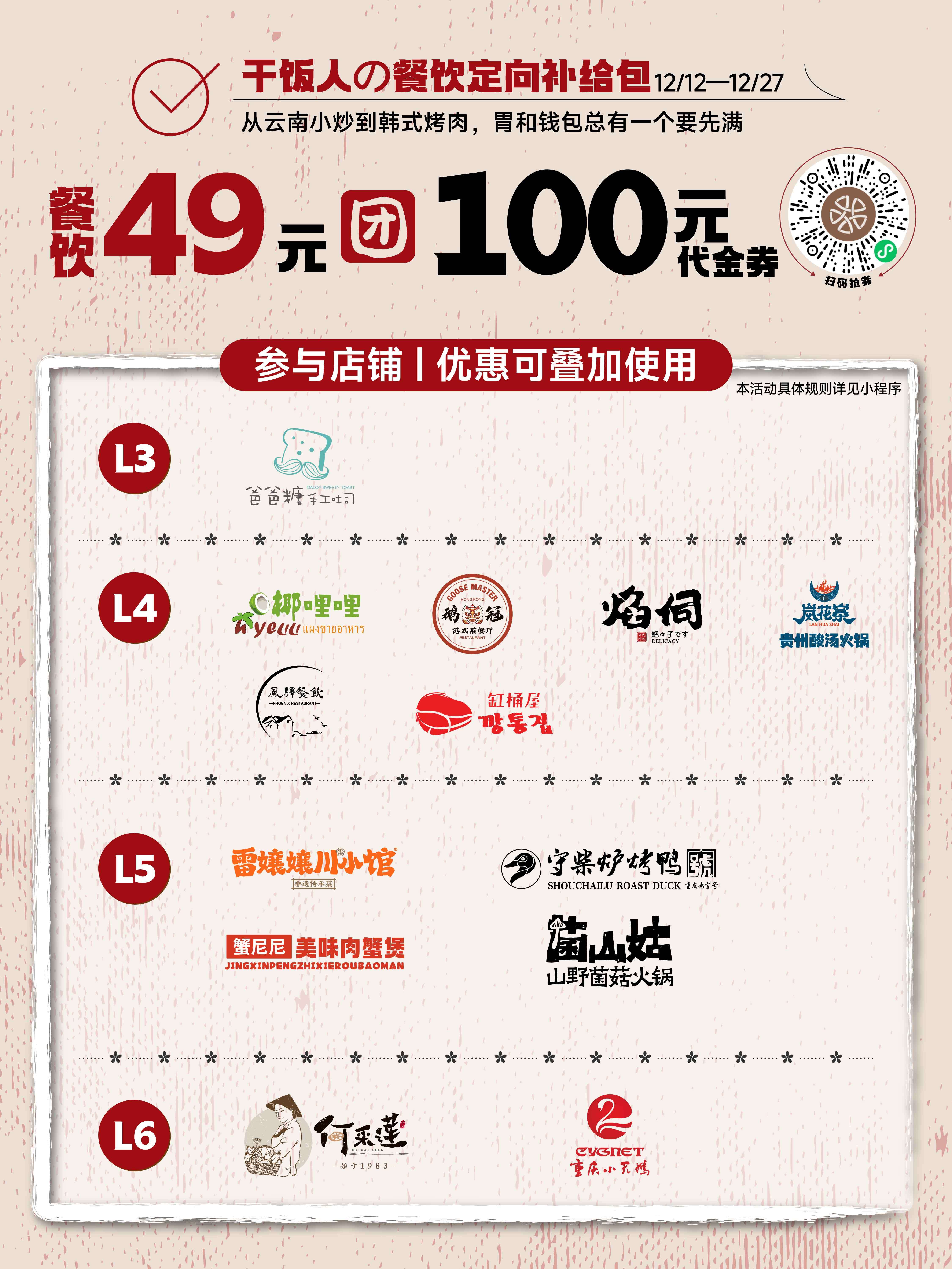 通用全场神券5团50元
