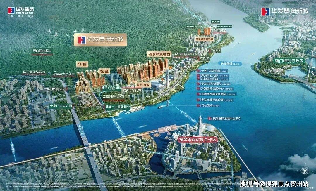 华发琴澳新城官方售楼处(华发琴澳新城)官方首页网站-华发琴澳新城营销中心欢迎您-楼盘详情•最新价格-户型图-容积率@2026.01.06售楼处 ...