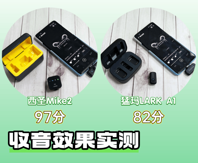 西圣和猛犸领夹麦哪个好?领夹麦克风哪款好?热卖款实时PK更新