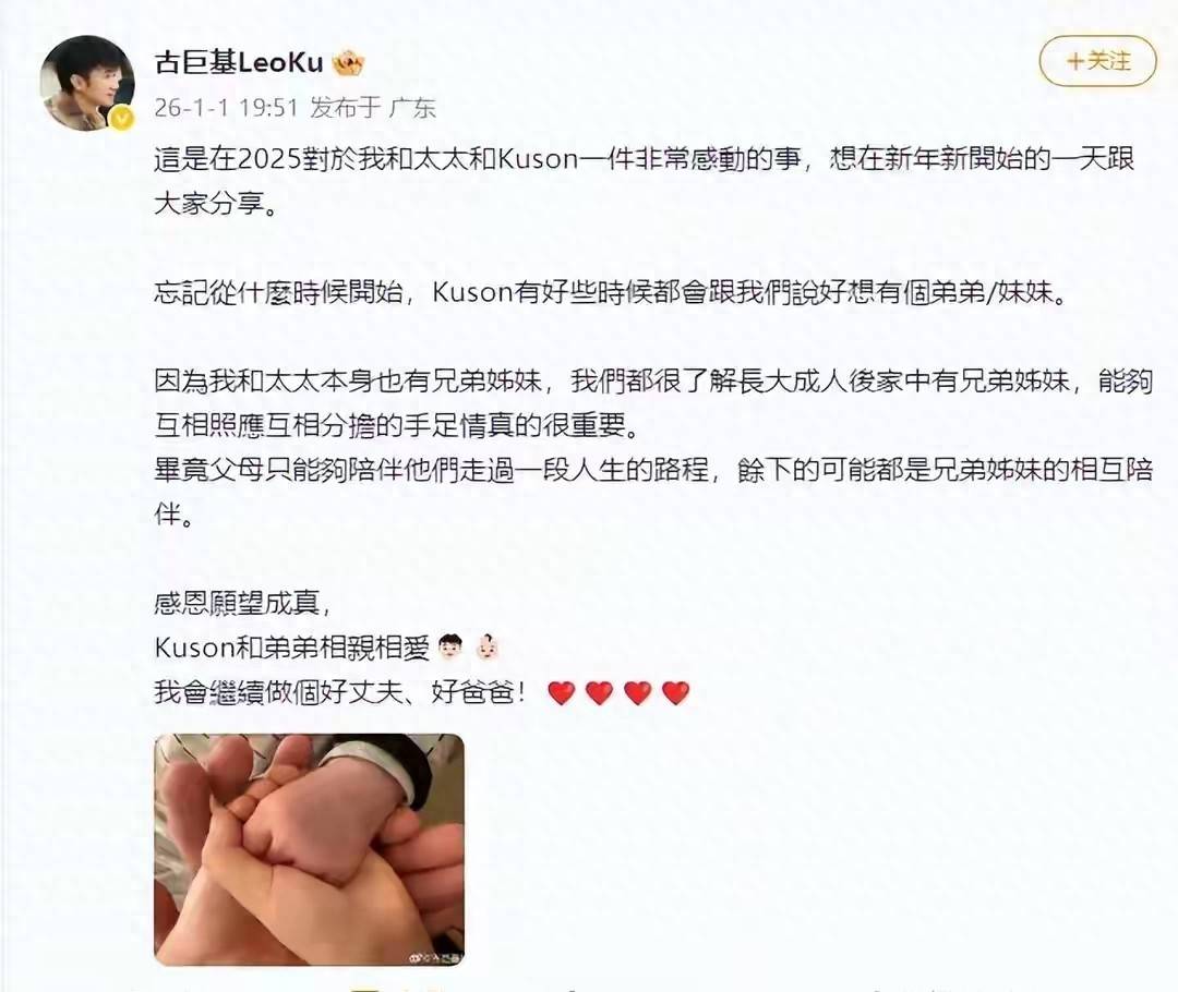 52岁古巨基官宣二胎,57岁老婆再当妈,网友：还没绝经？