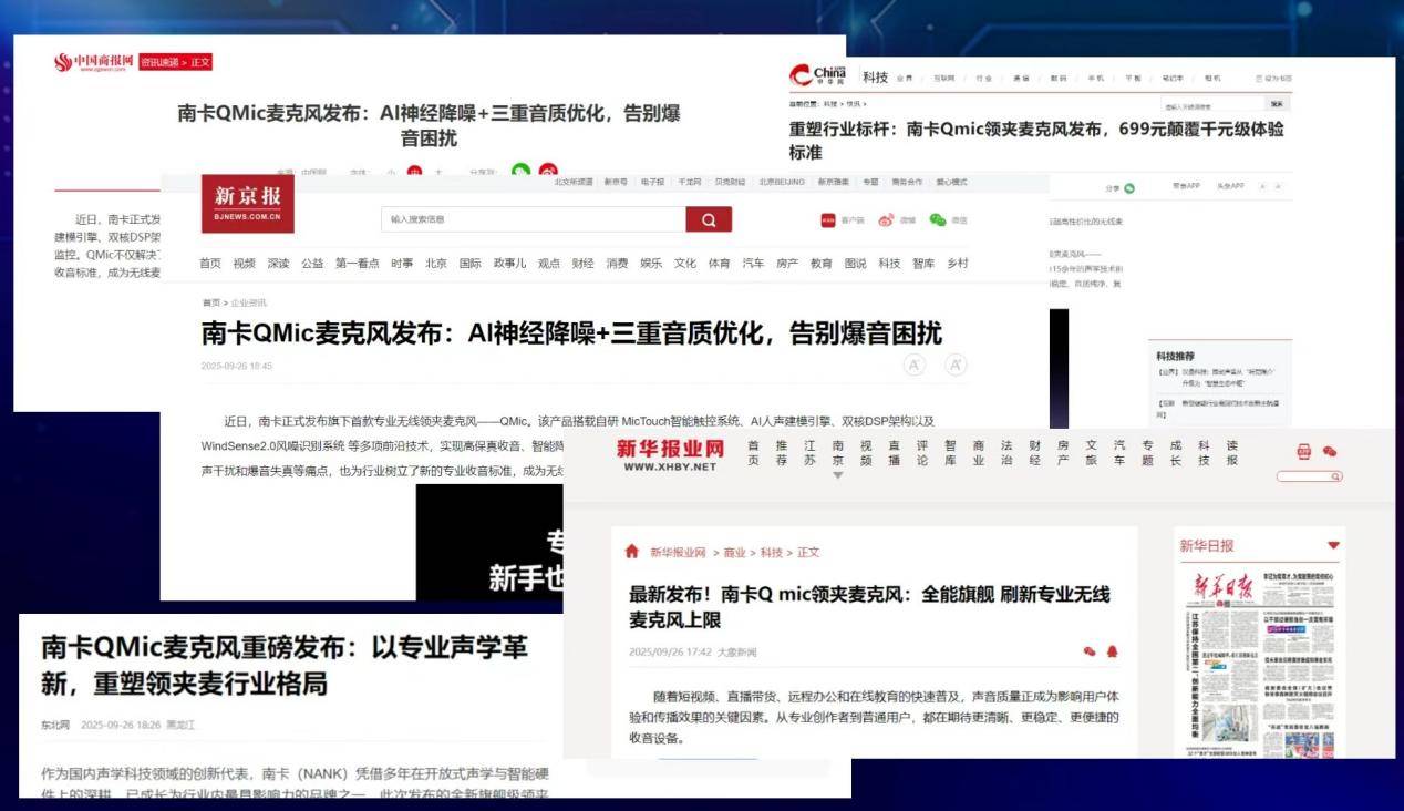 千元与百元领夹麦克风究竟有什么区别？高品质领夹麦分享告别选错
