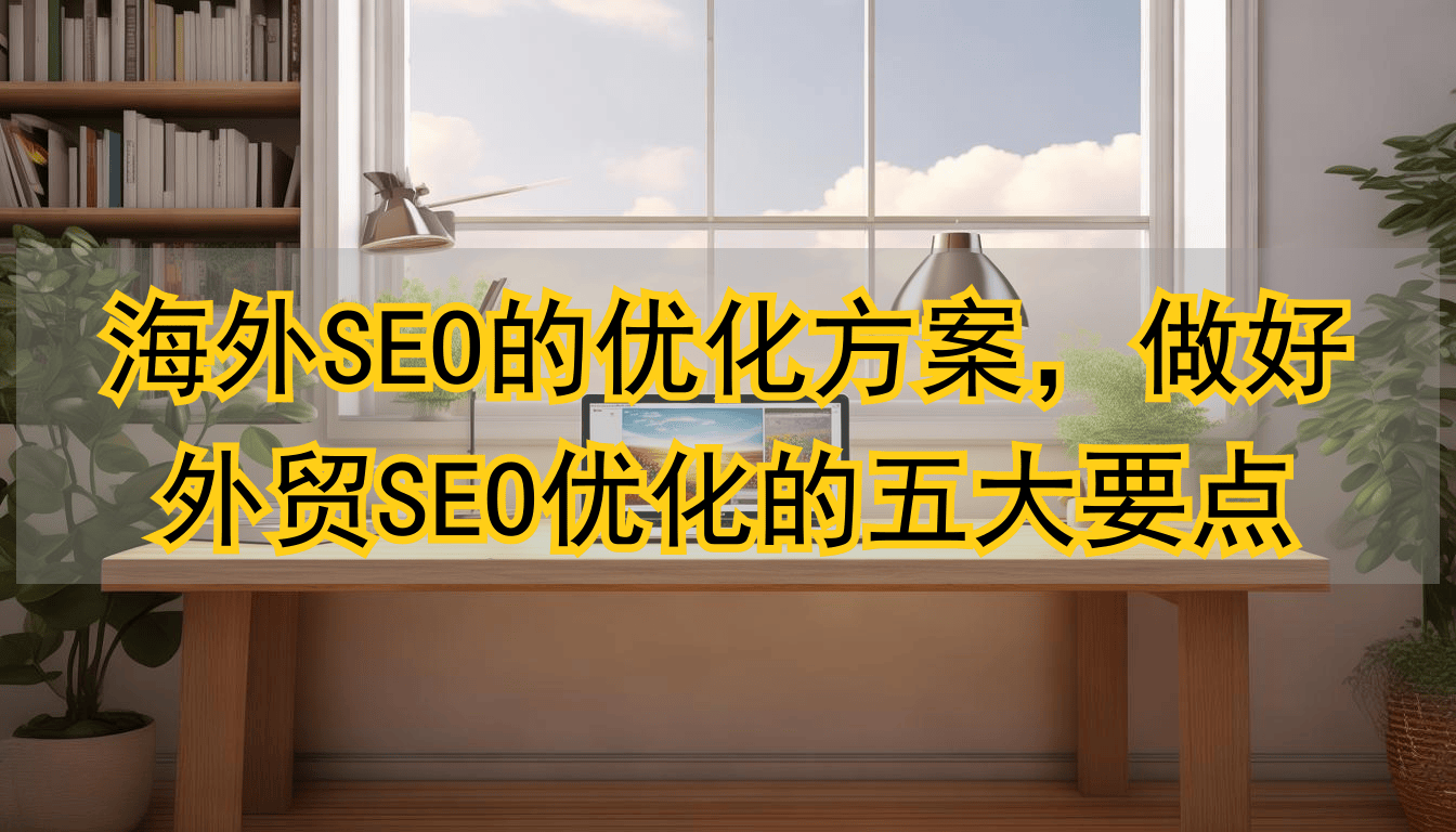 谷歌排名优化_优采云AI内容工厂_自动化内容生态