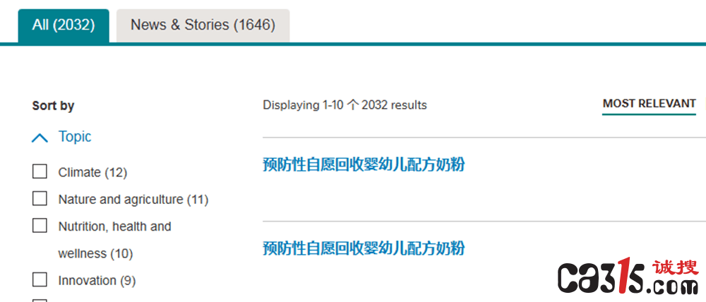 雀巢奶粉全球召回事件发酵:ARA原料供应商嘉必优陷信任危机(图2)