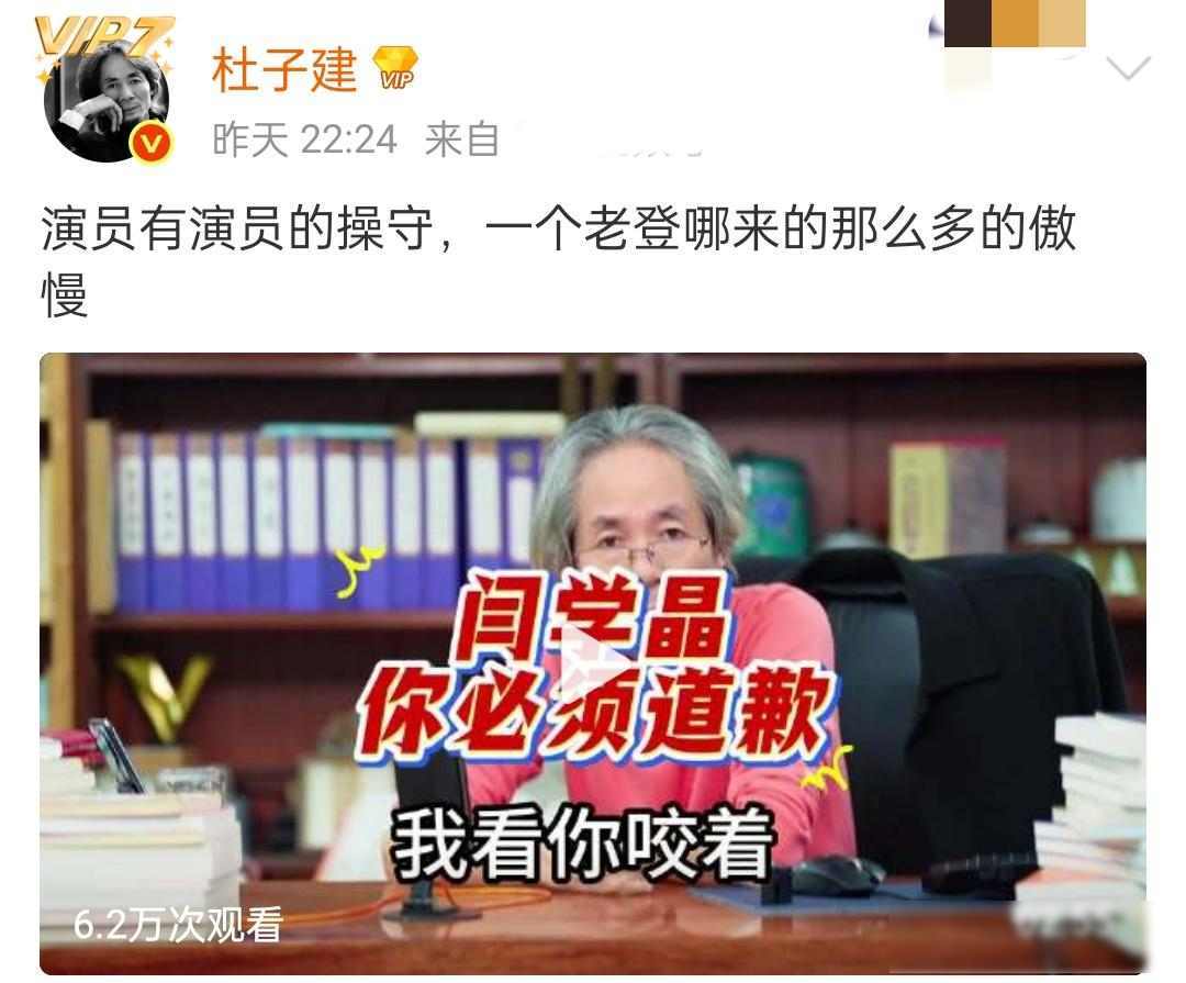 闫学晶惹怒大佬,杜子建怒斥其忘本,著名作家补刀