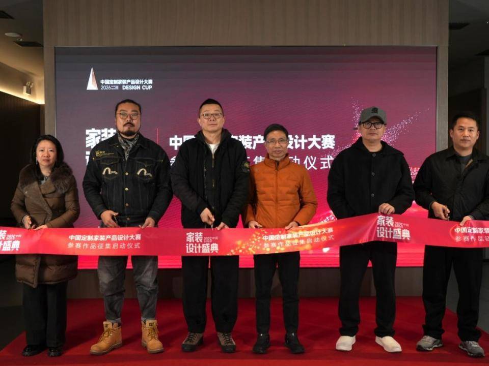 室内设计专业介绍_2026家装设计盛典 鸿扬定制家装产品设计大赛 中国定制家装开创者