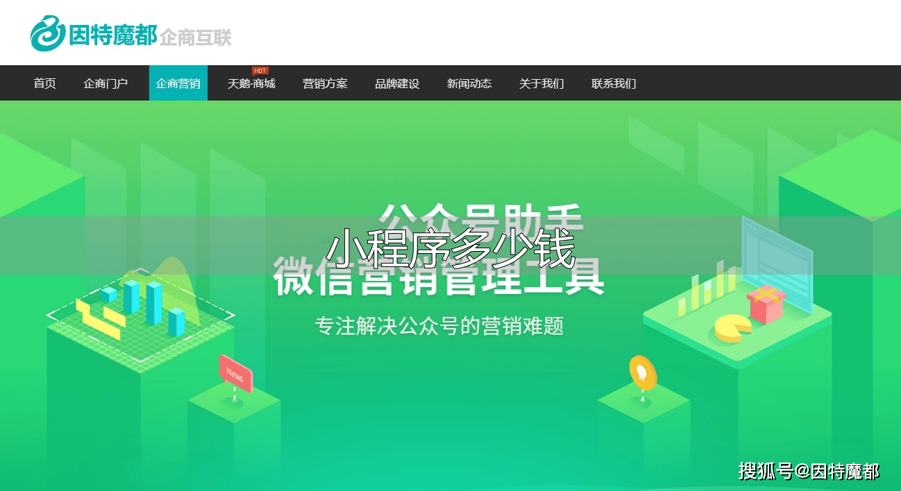 开发小程序到底要花多少钱？费用详解来了