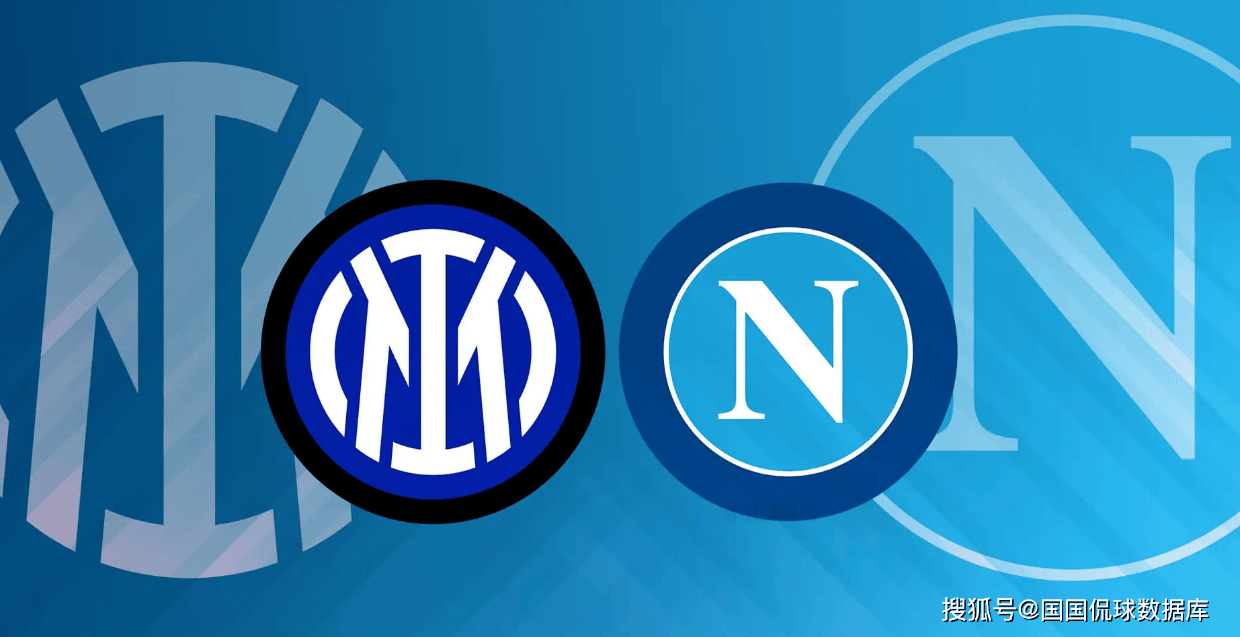 意甲前瞻比分预测：国际米兰VS那不勒斯，斯图加特，赫罗纳冷门全部拿下！