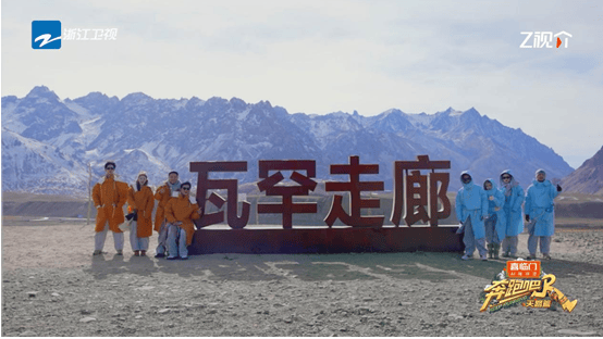 在“短平快”时代逆流而行,《奔跑吧·天路篇》以“慢下来深下去”破局