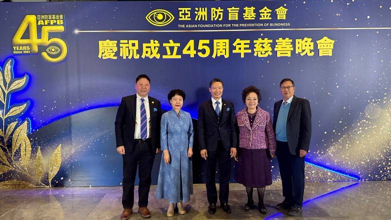 朝聚眼科荣膺亚洲防盲基金会突出贡献大奖(图1)