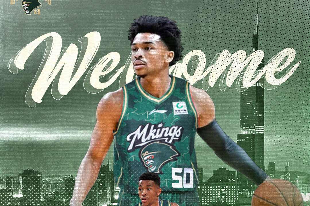 南京同曦官宣签约新外援 1米91扣将曾被NBA快船队选中