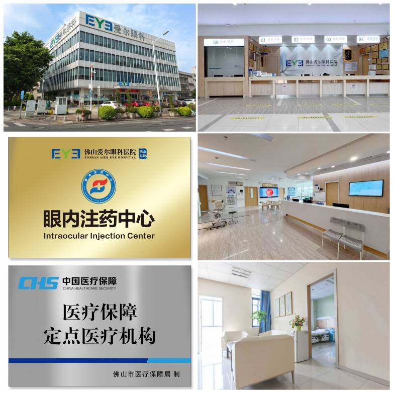 佛山爱尔眼科成功开展首例折叠式人工玻璃体球囊植入术，创新技术助眼底病患者保住眼球(图5)