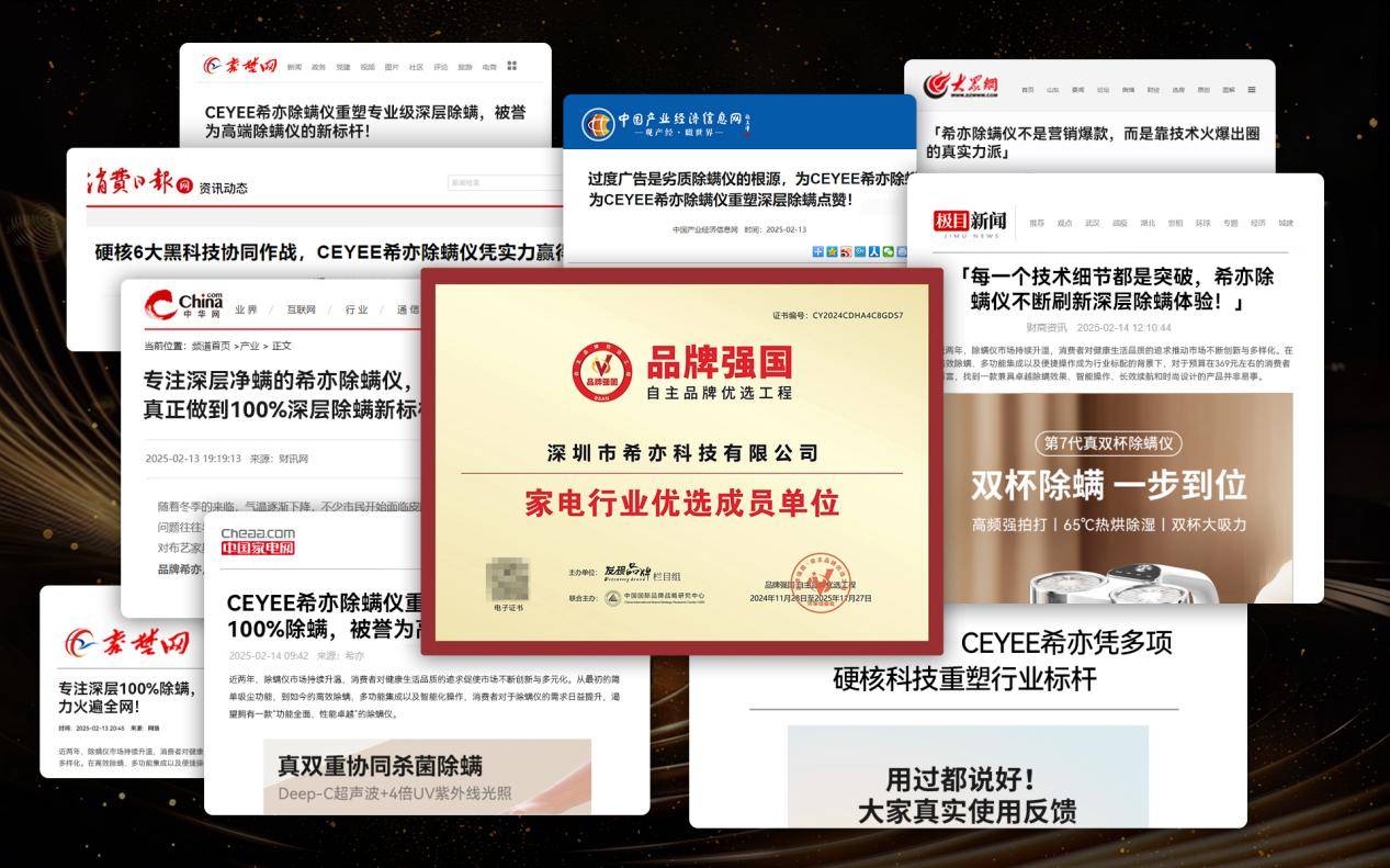 除螨仪买什么牌子好？良心推荐除螨仪排行榜10强品牌！断层爆款