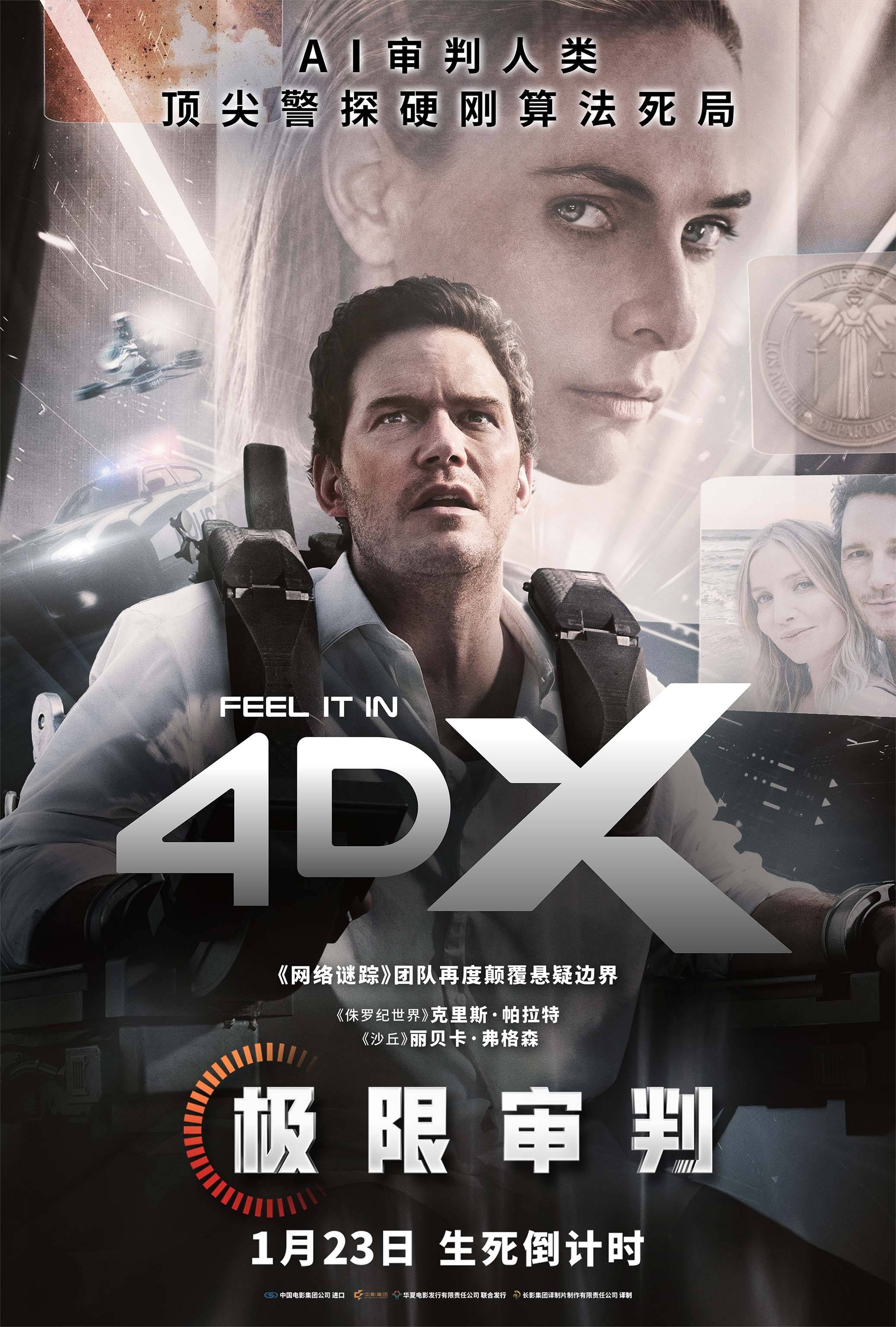 《网络谜踪》团队再度颠覆悬疑边界星爵克里斯·帕拉特沙丘圣母