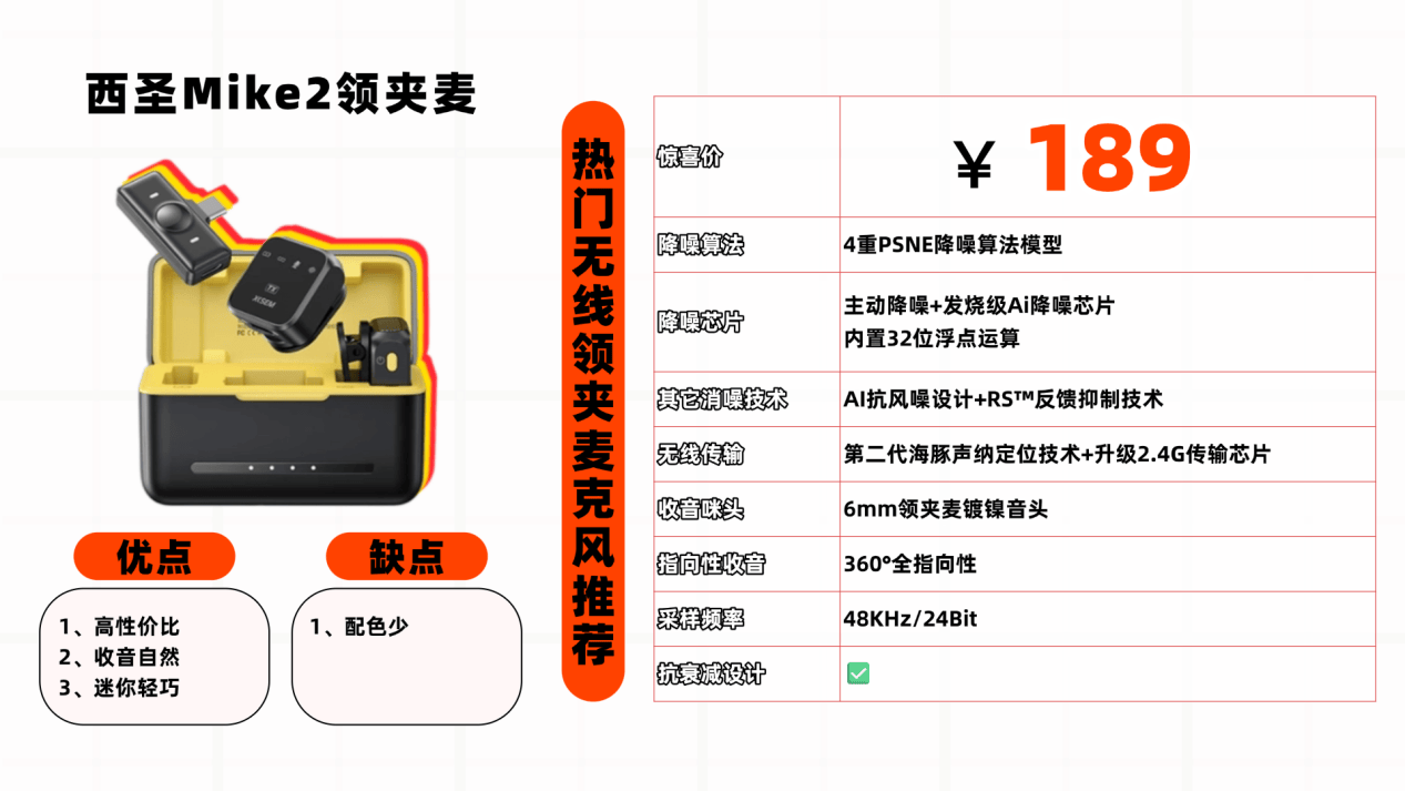 无线领夹麦克风哪个牌子好？分享领夹麦排名前十的音质清晰款！