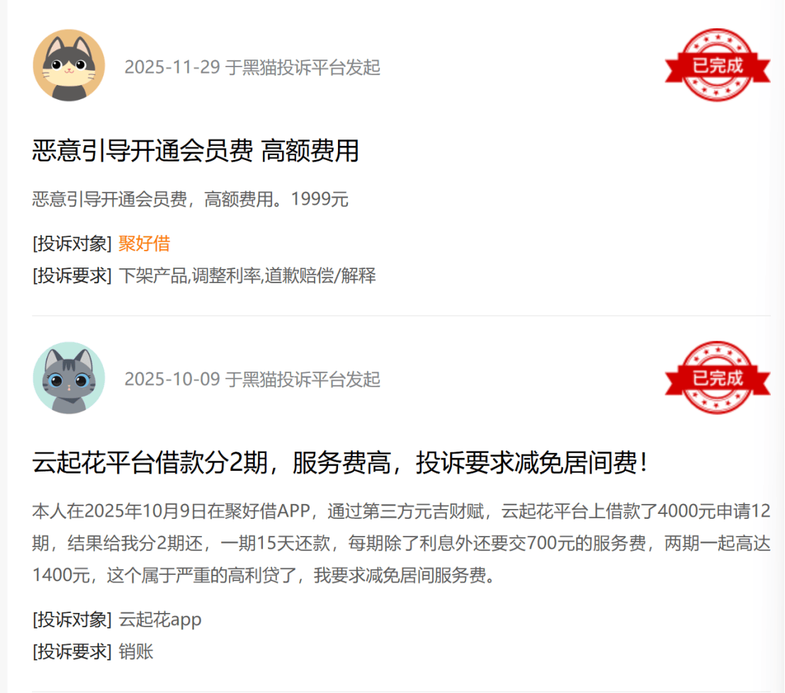 分期商城猫腻多:桃多多商城溢价20% 贷款成本超监管红线(图4)