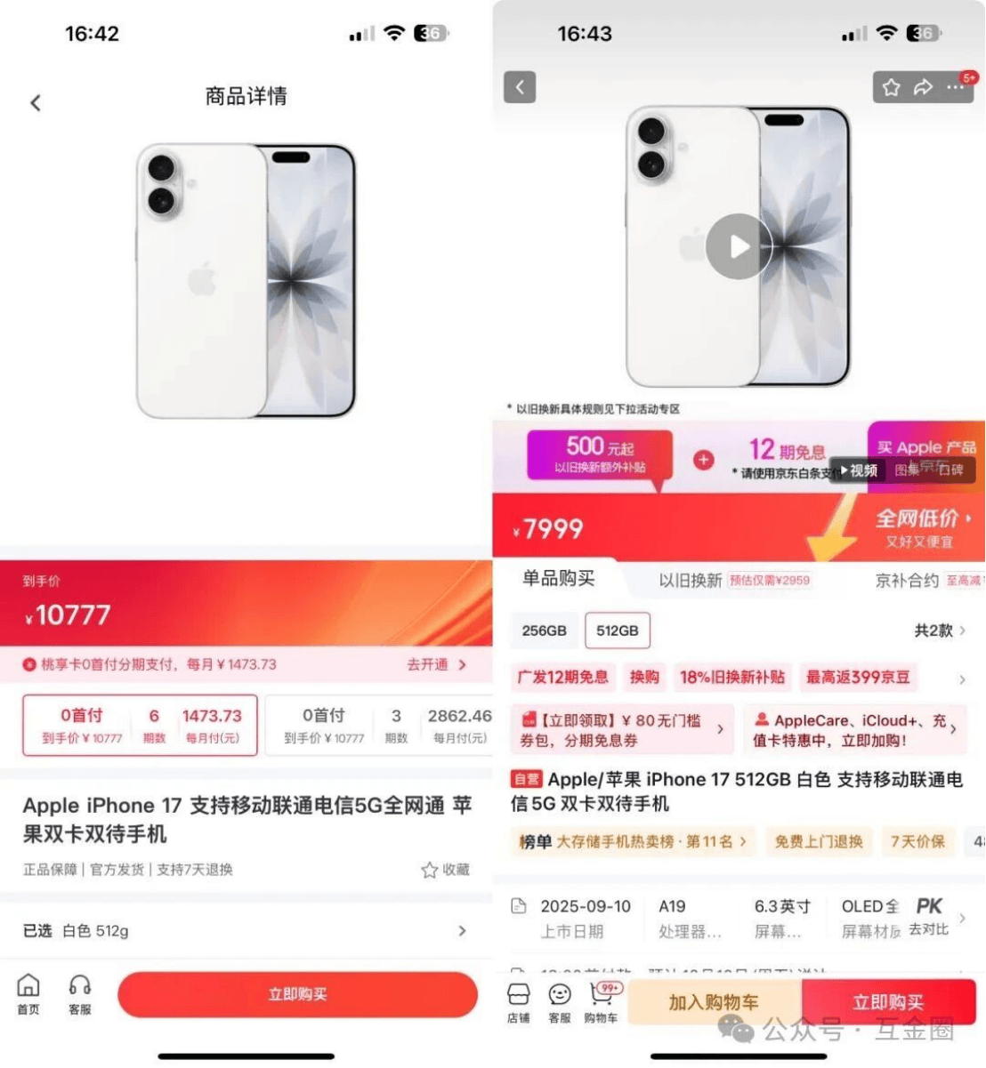 分期商城猫腻多:桃多多商城溢价20% 贷款成本超监管红线(图8)