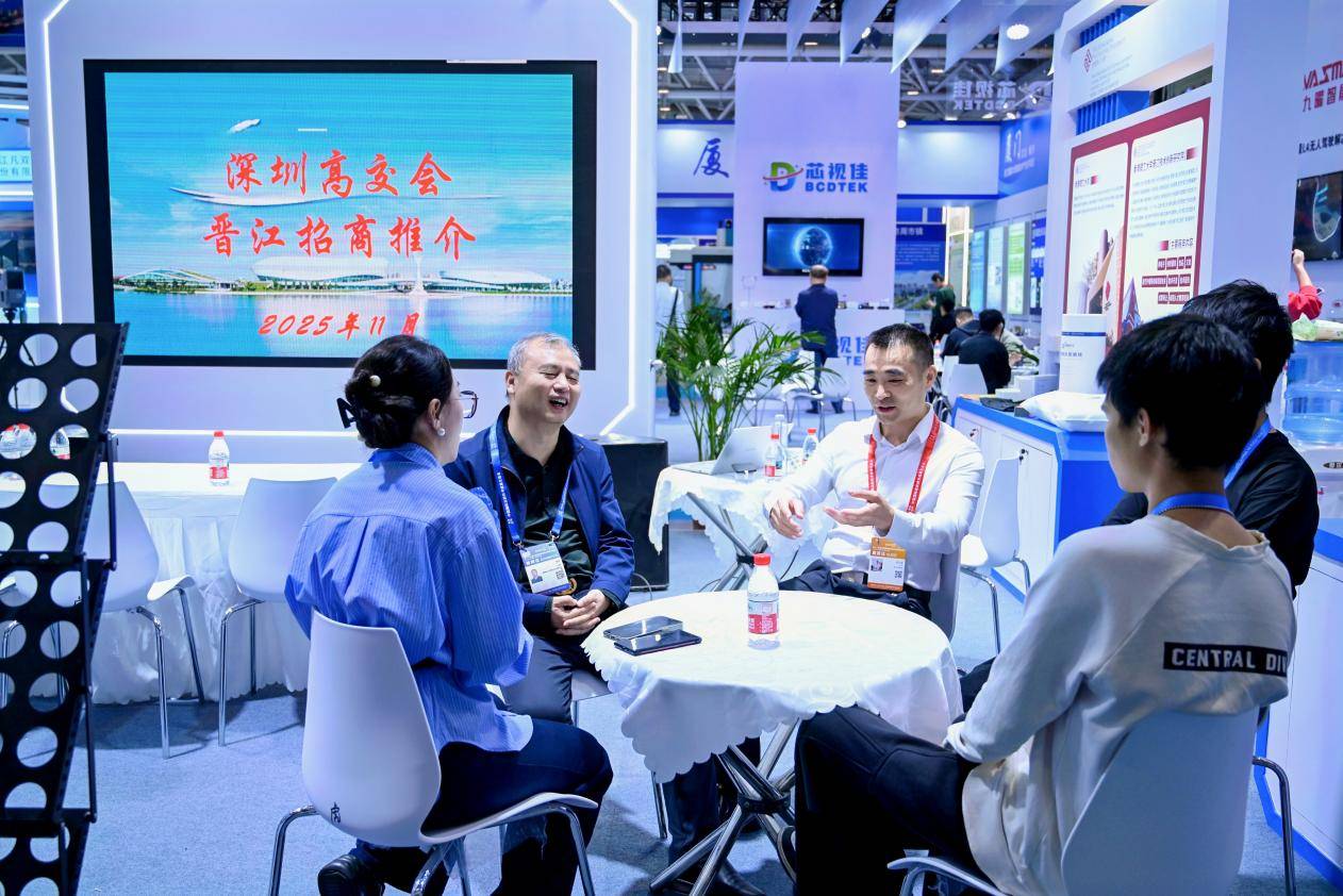 科技招商构建全要素产业生态格局 “晋江经验”闪亮高交会