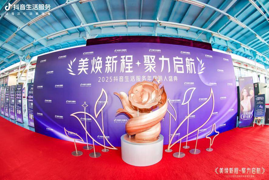 美业影响力风向标！樊文花斩获抖音丽人行业三项大奖(图1)