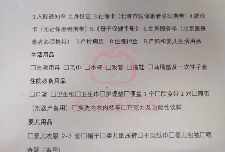 包含北京地坛医院、延庆区号贩子代挂，加客服微信咨询的词条