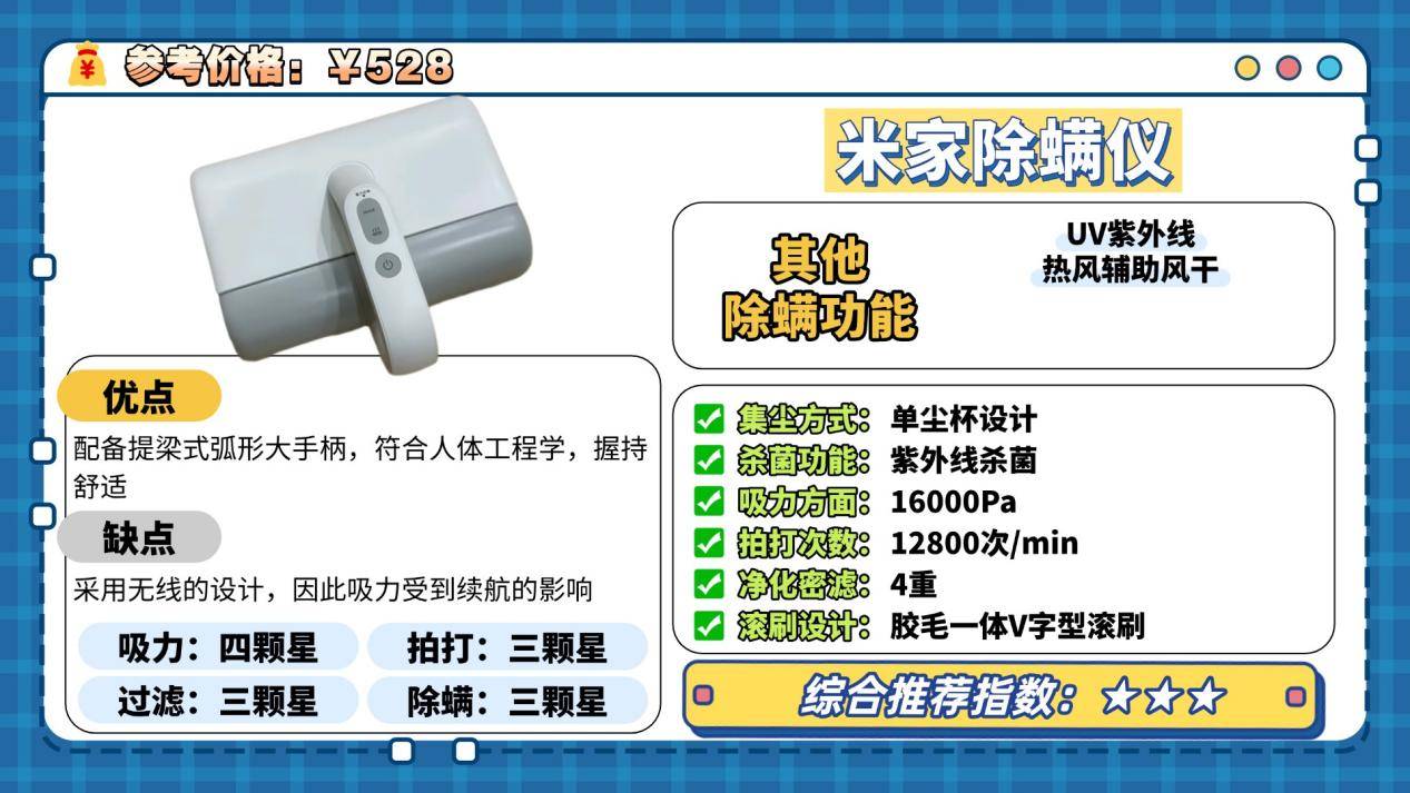 除螨仪一般建议买不买？除螨仪哪个品牌最好最合适？深入探讨除螨仪10大品牌排行