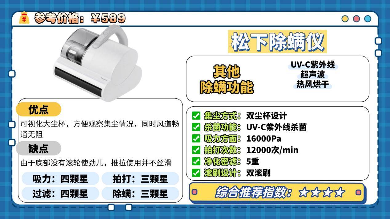 除螨仪一般建议买不买？除螨仪哪个品牌最好最合适？深入探讨除螨仪10大品牌排行