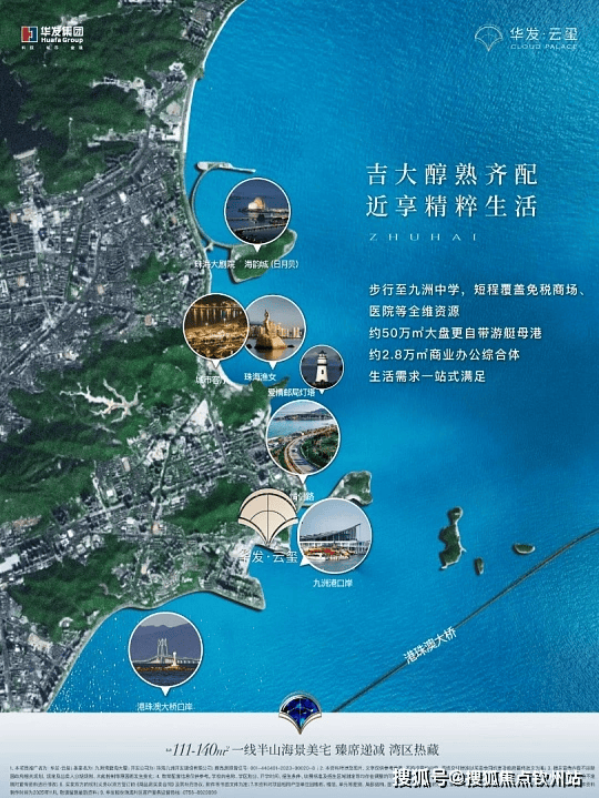 华发云玺售楼处电话丨华发云玺营销中心欢迎您-华发云玺官方认证-最新价格-户型图-容积率-楼盘详情@ Ai热搜_搜狐网
