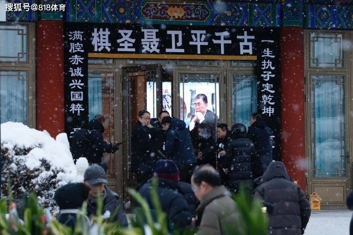 曹薰铉冒雪送别老友聂卫平:希望未来在天堂重逢 还能继续对弈