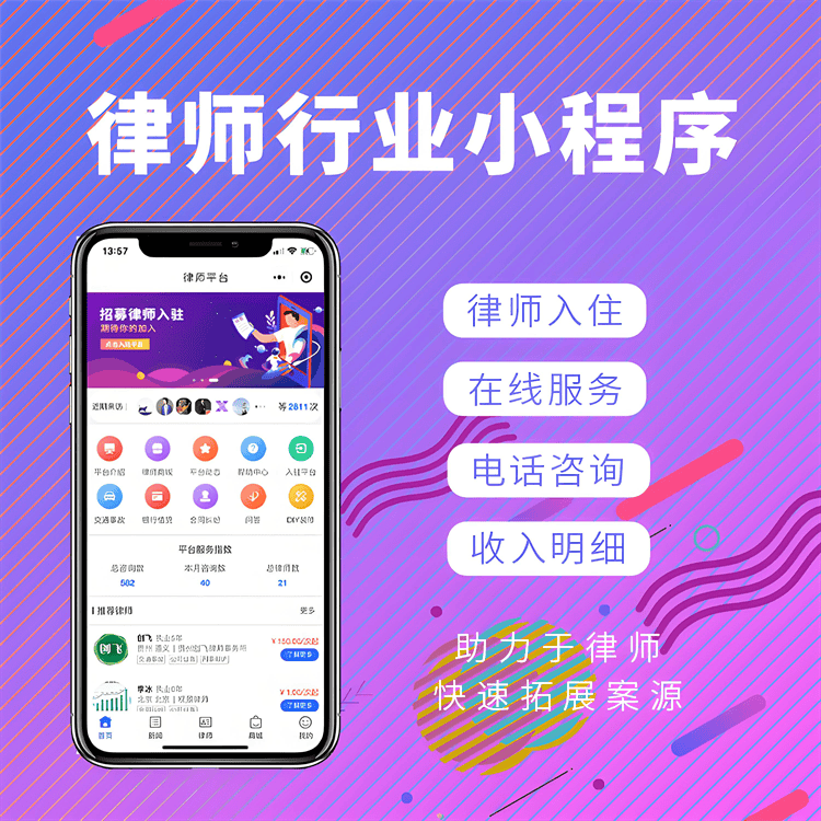 小程序开发企业