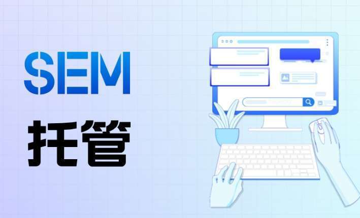 深圳双赢世讯｜百度SEM竞价推广后台维护：排名前十机构哪家实惠