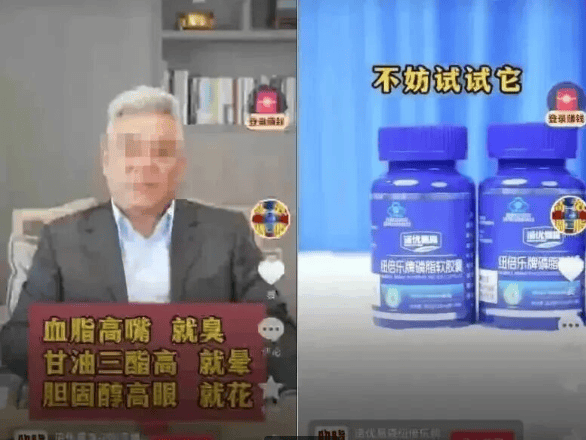 “进货查验”成免罚金牌?保健品虚假宣传遭遇“错位”监管(图1)