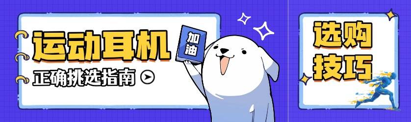 2026骨传导耳机哪个牌子好？十款徒步跑步训练都好用的运动耳机