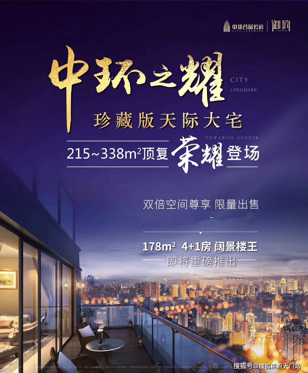中环名品公馆首页网站/售楼处电话/地址/在售户型/营销中心/最新价格/周边配套/容积率/楼盘小区详情_项目_图片_古浪路