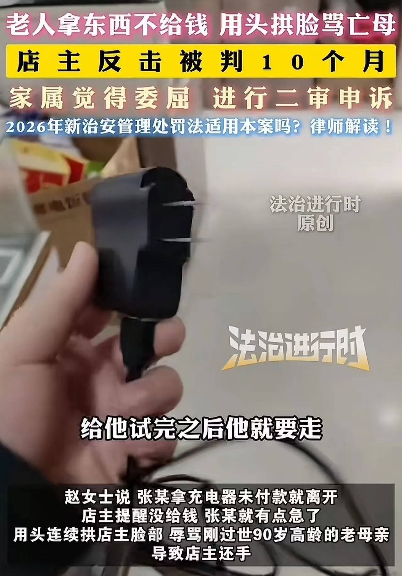 提醒一句竟遭辱骂亡母店主反击一下为啥坐牢的是他?