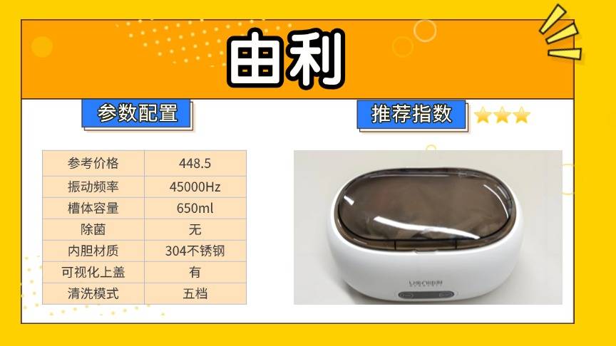 超声波清洗机2026推荐榜：希亦、洁盟、小熊等品牌选购攻略+爆款超声波清洗机十大排名推荐