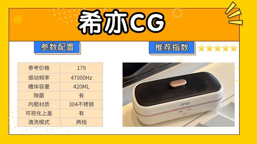超声波清洗机2026推荐榜：希亦、洁盟、小熊等品牌选购攻略+爆款超声波清洗机十大排名推荐