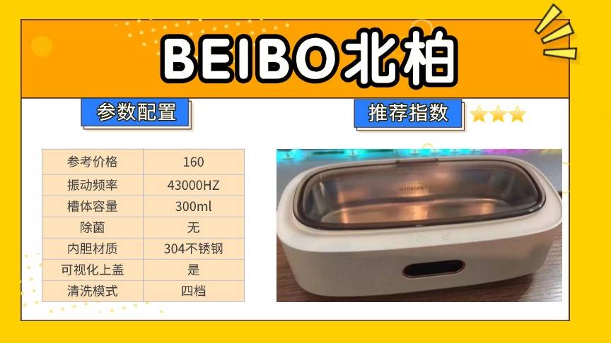 超声波清洗机2026推荐榜：希亦、洁盟、小熊等品牌选购攻略+爆款超声波清洗机十大排名推荐