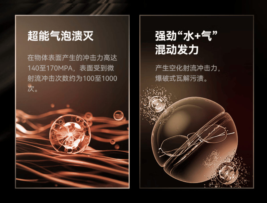 2026超声波清洗机推荐与对比:希亦、小熊、小米等十大爆款机型推荐+选购指南