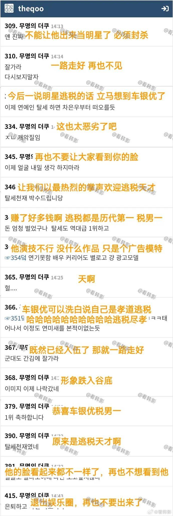 车银优涉嫌偷税漏税，金额高达200亿韩元，谁还说韩国艺人赚钱少_搜狐网